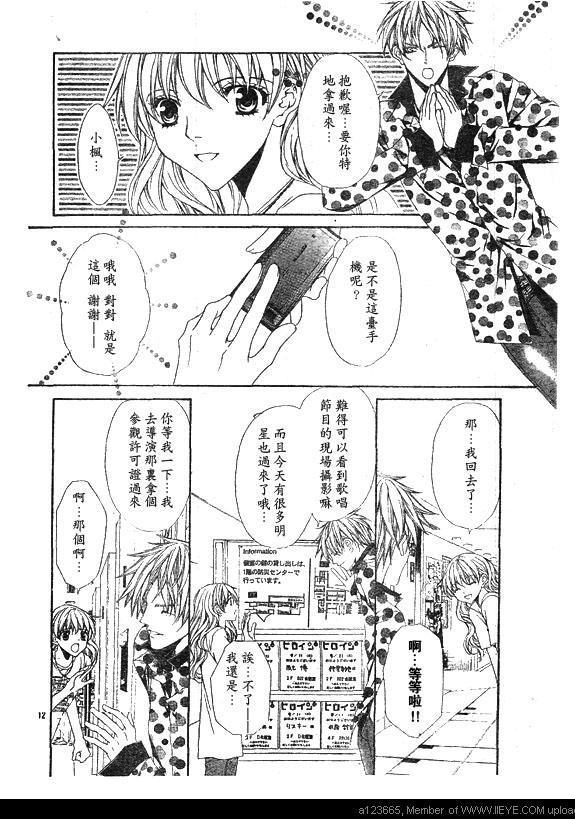 《深夜迷情》漫画 004集