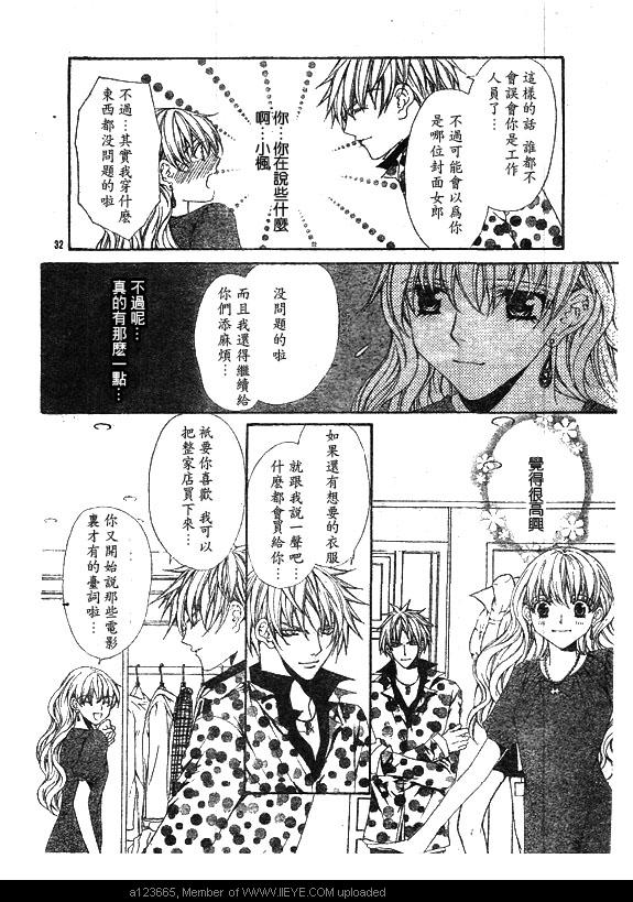 《深夜迷情》漫画 004集