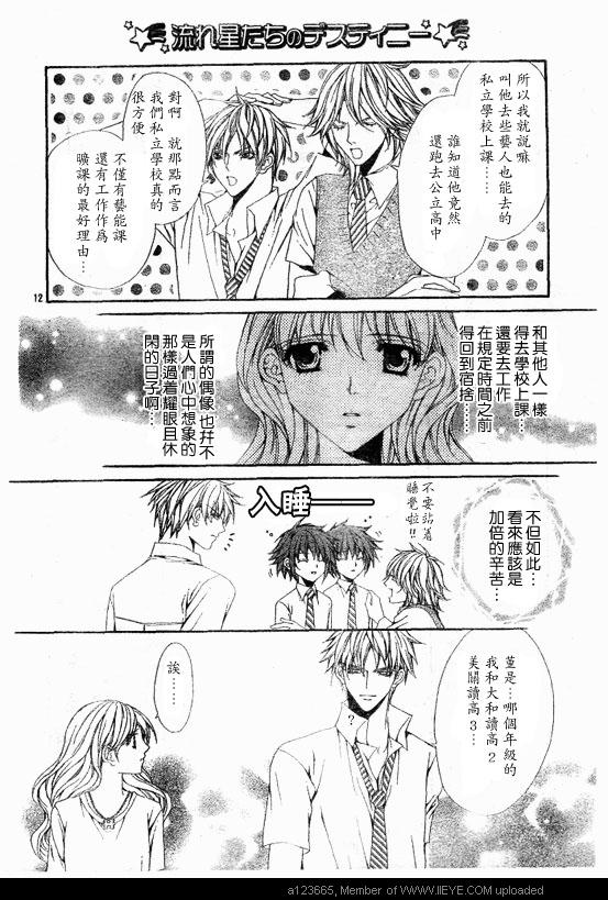 《深夜迷情》漫画 003集