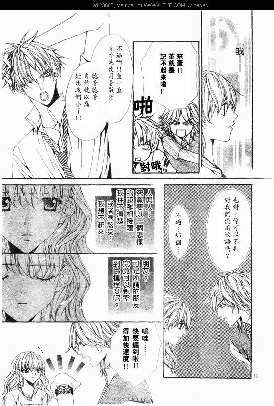 《深夜迷情》漫画 003集