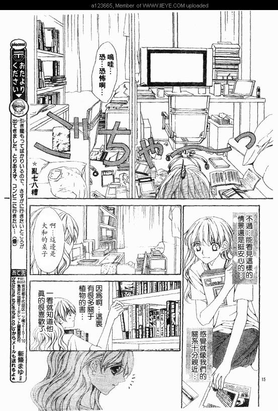 《深夜迷情》漫画 003集