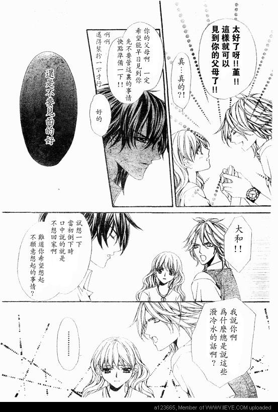 《深夜迷情》漫画 003集