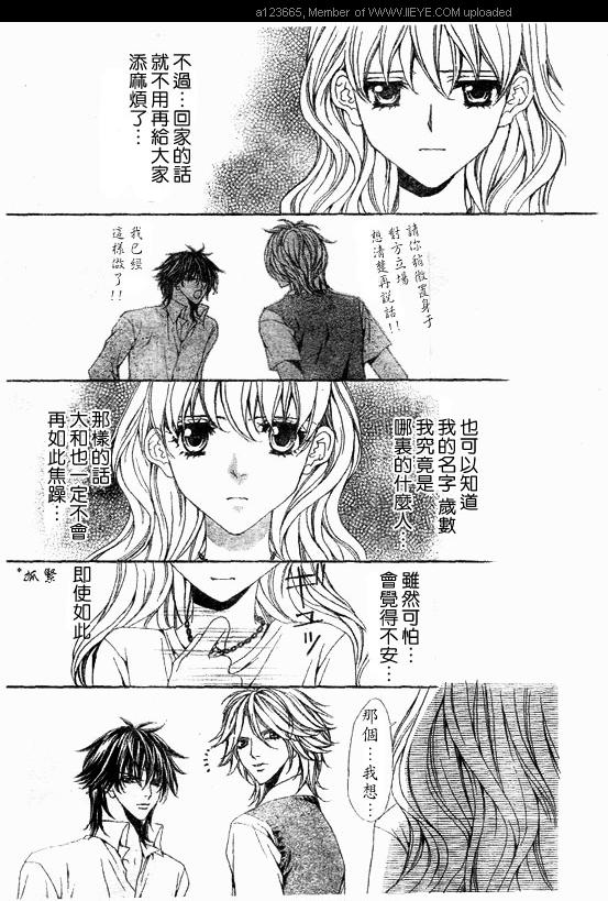 《深夜迷情》漫画 003集