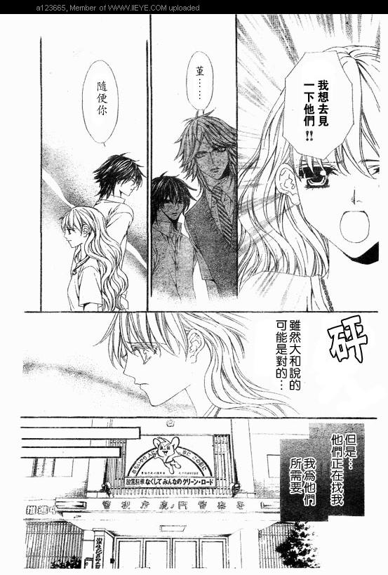 《深夜迷情》漫画 003集