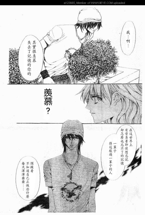 《深夜迷情》漫画 003集