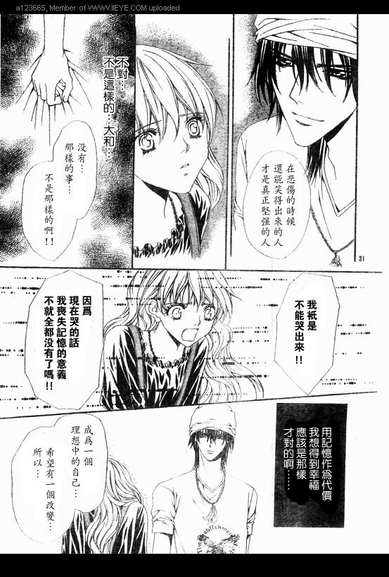 《深夜迷情》漫画 003集