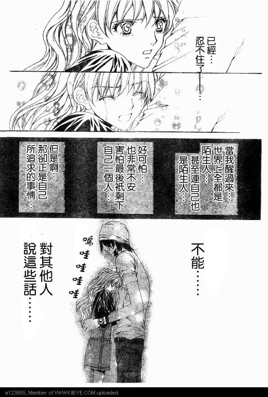 《深夜迷情》漫画 003集