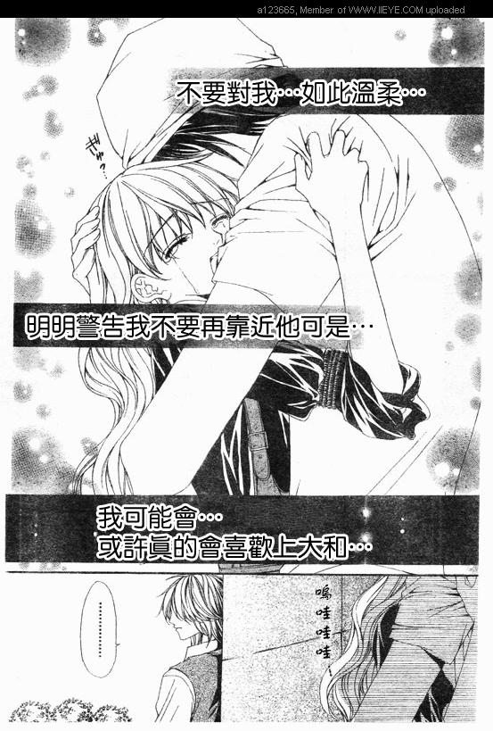 《深夜迷情》漫画 003集