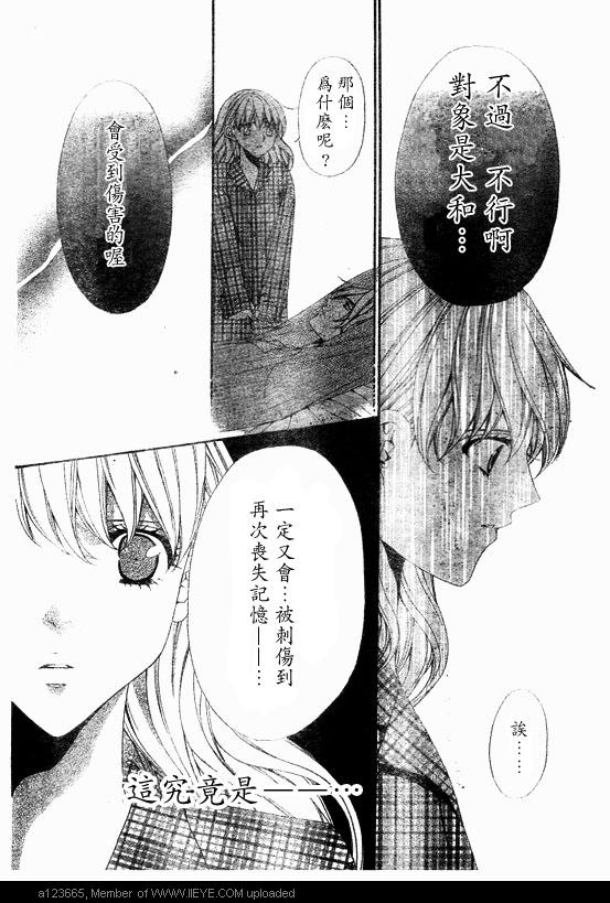 《深夜迷情》漫画 003集