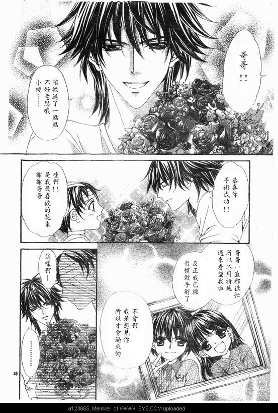 《深夜迷情》漫画 003集