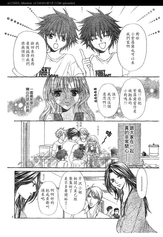 《深夜迷情》漫画 002集