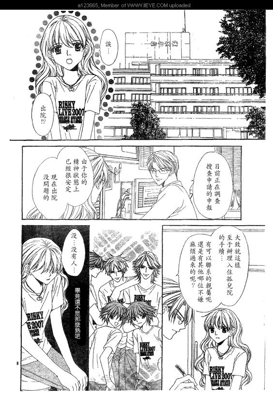 《深夜迷情》漫画 002集