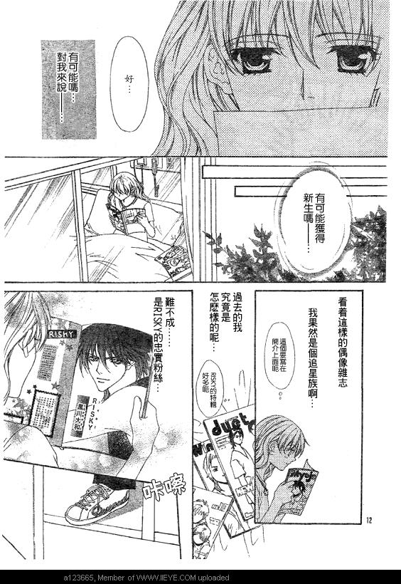 《深夜迷情》漫画 002集