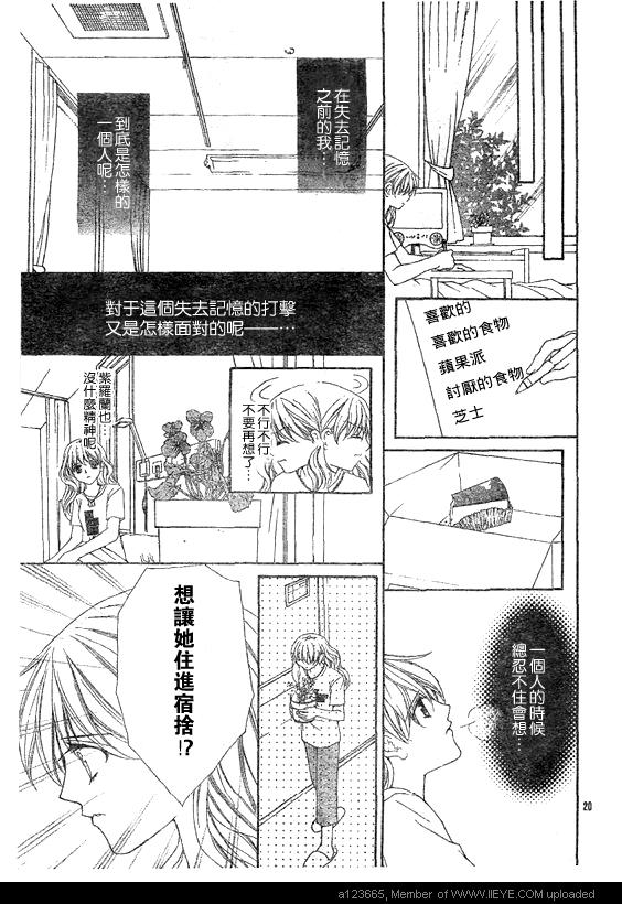 《深夜迷情》漫画 002集