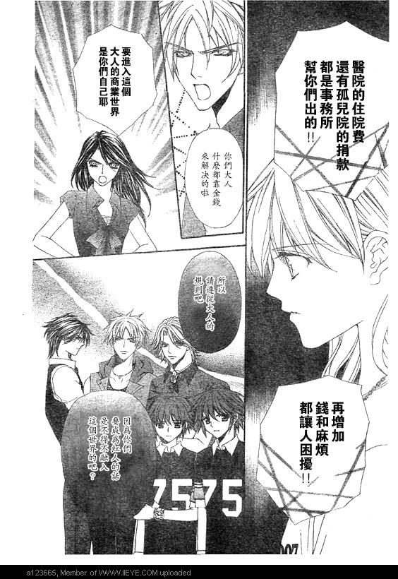 《深夜迷情》漫画 002集