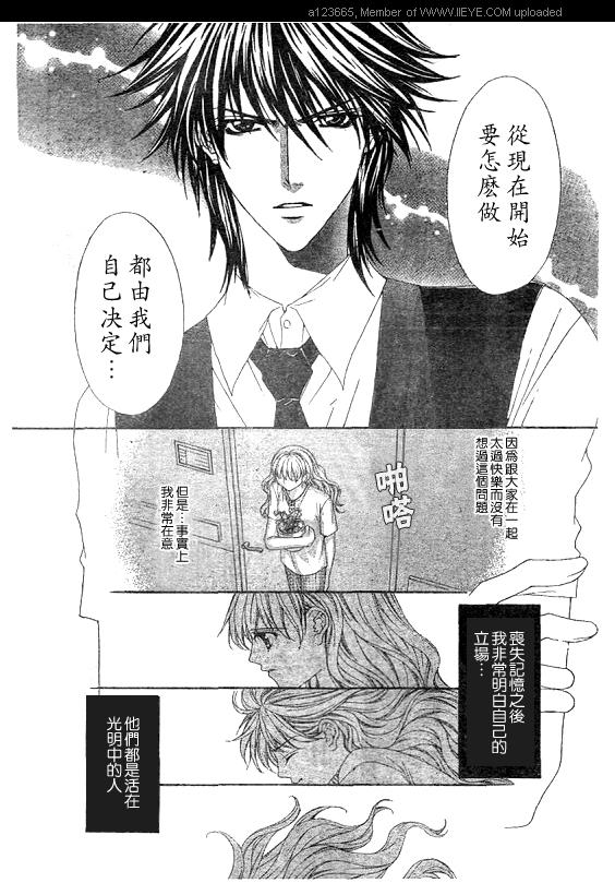 《深夜迷情》漫画 002集