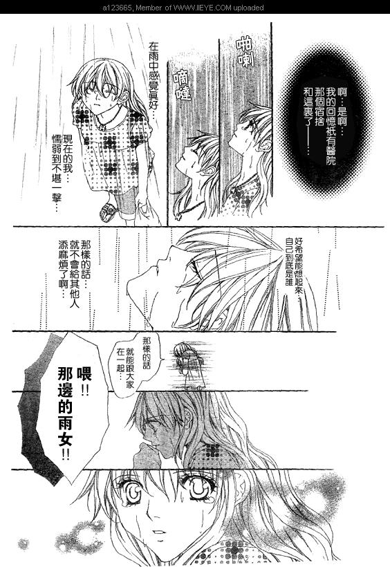 《深夜迷情》漫画 002集