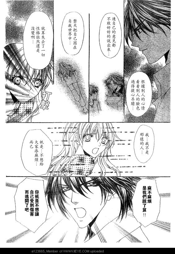 《深夜迷情》漫画 002集