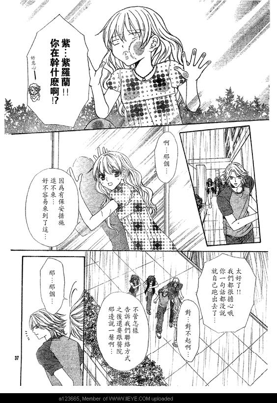 《深夜迷情》漫画 002集