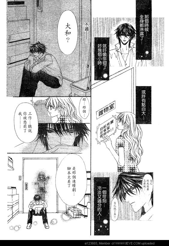 《深夜迷情》漫画 002集