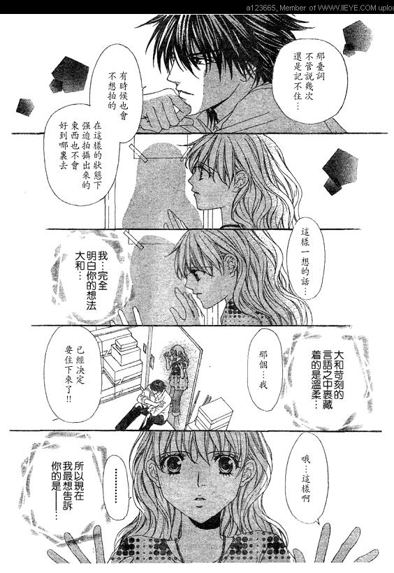 《深夜迷情》漫画 002集