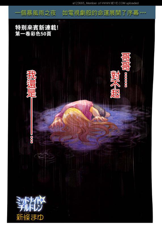 《深夜迷情》漫画 001集