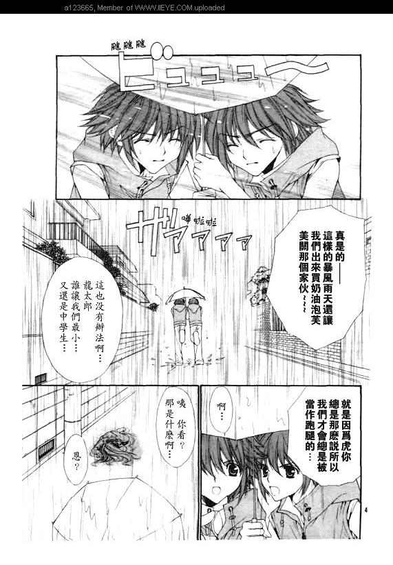 《深夜迷情》漫画 001集