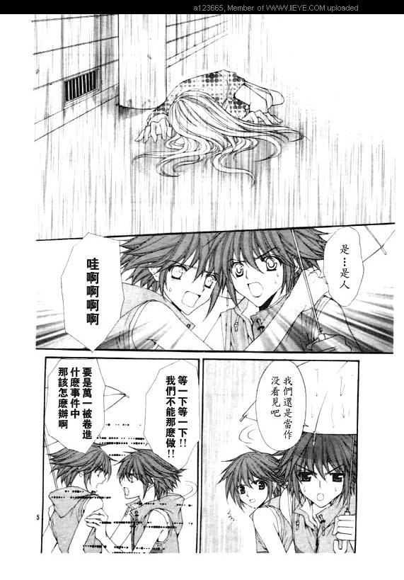 《深夜迷情》漫画 001集