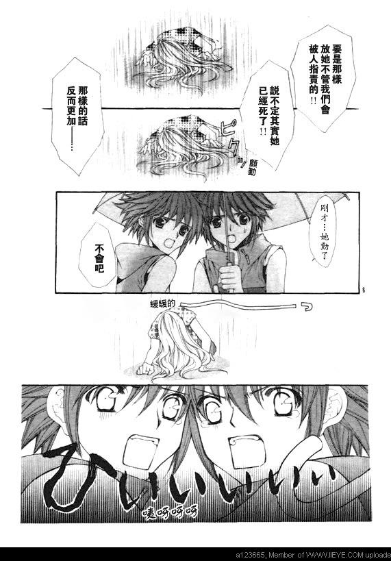 《深夜迷情》漫画 001集