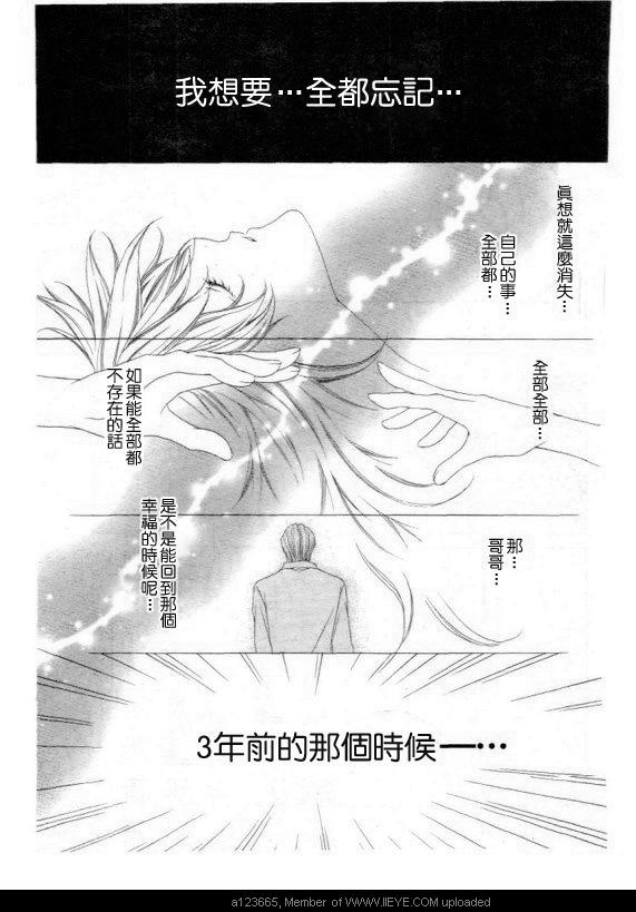 《深夜迷情》漫画 001集