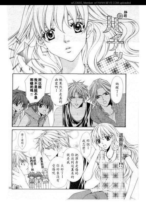 《深夜迷情》漫画 001集