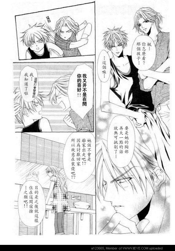 《深夜迷情》漫画 001集