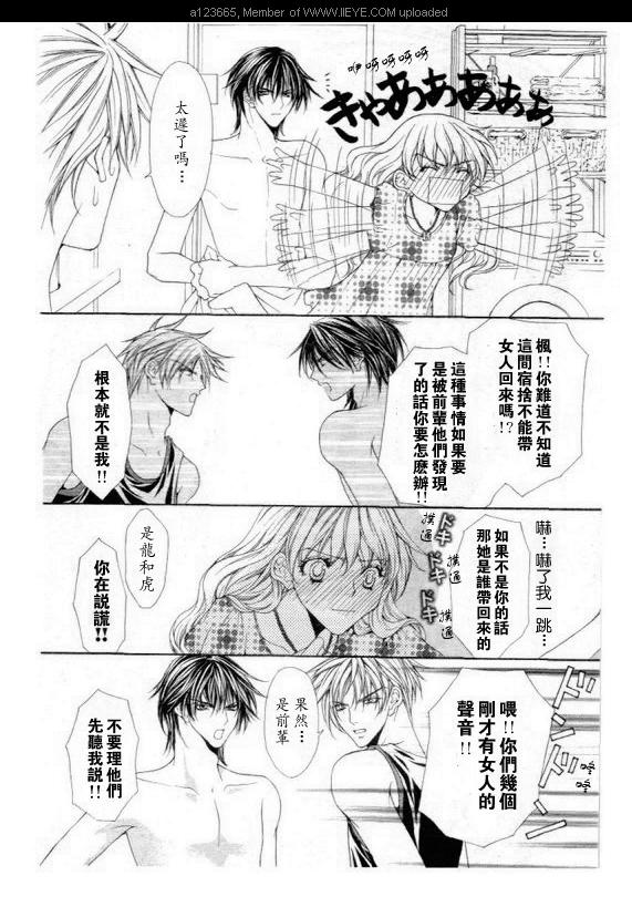 《深夜迷情》漫画 001集