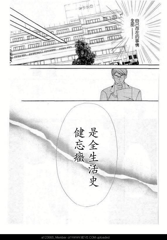 《深夜迷情》漫画 001集