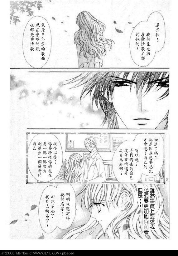 《深夜迷情》漫画 001集