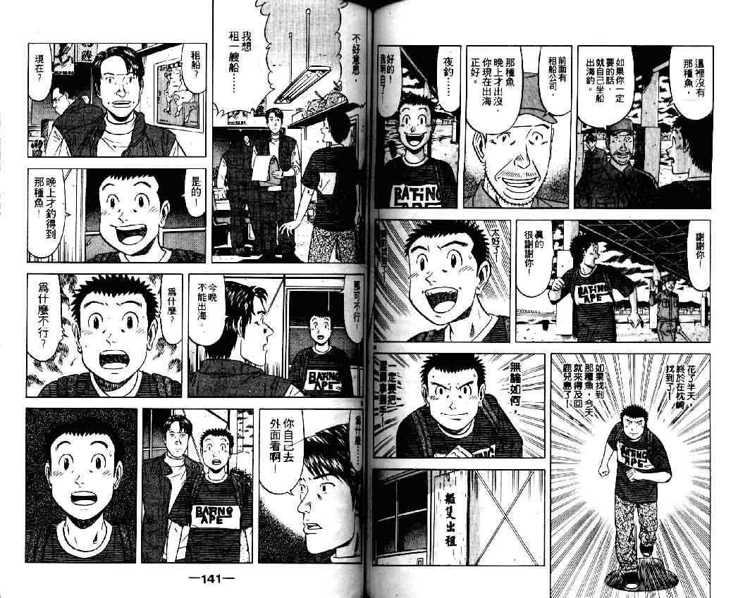 《将太的寿司II》漫画 将太的寿司ii13卷