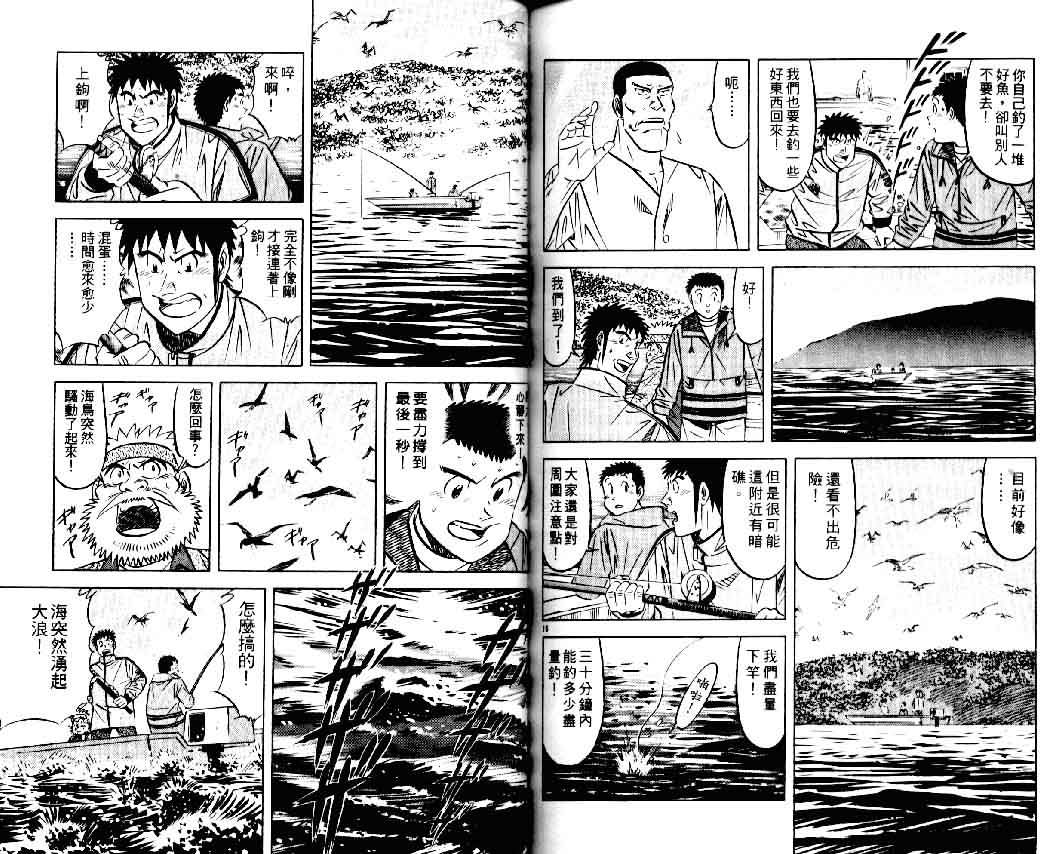 《将太的寿司II》漫画 将太的寿司ii06卷