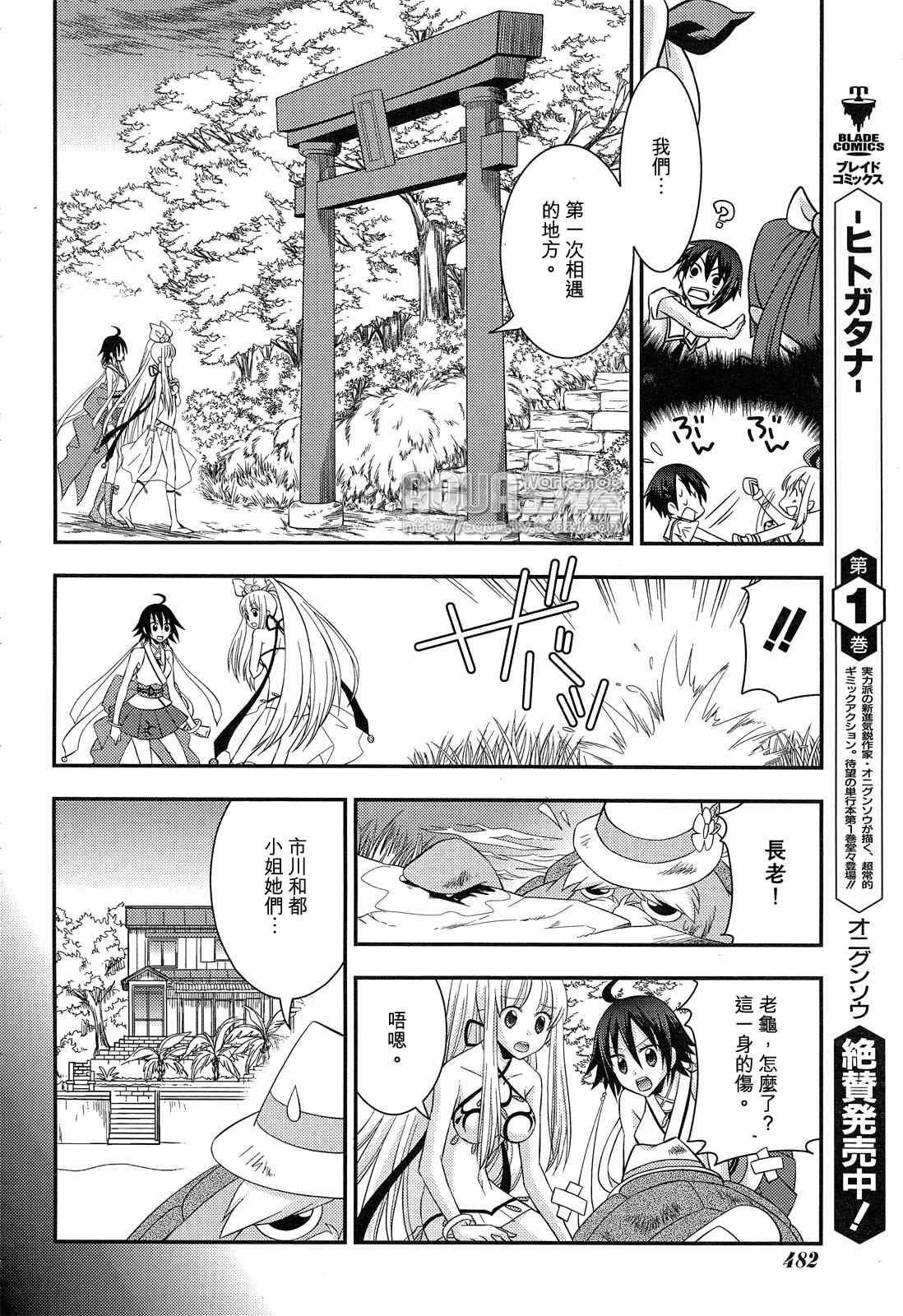 《海物语》漫画 010集