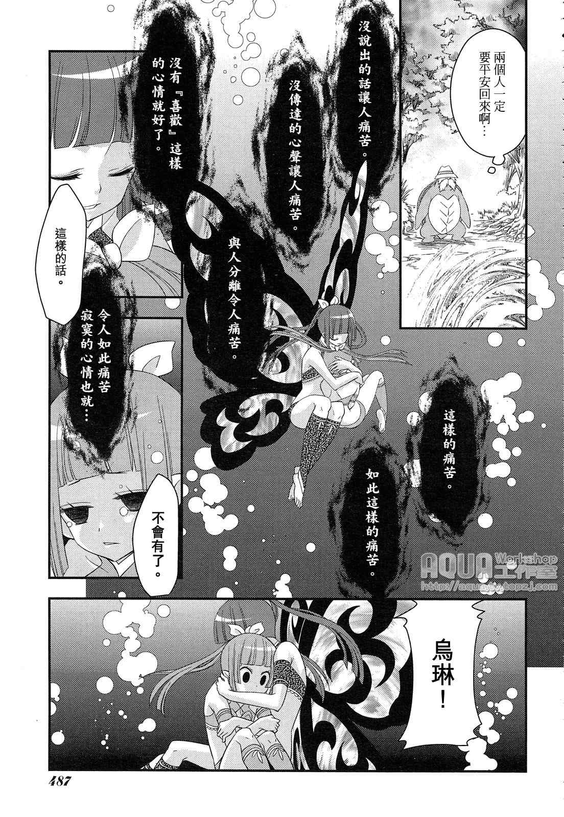 《海物语》漫画 010集