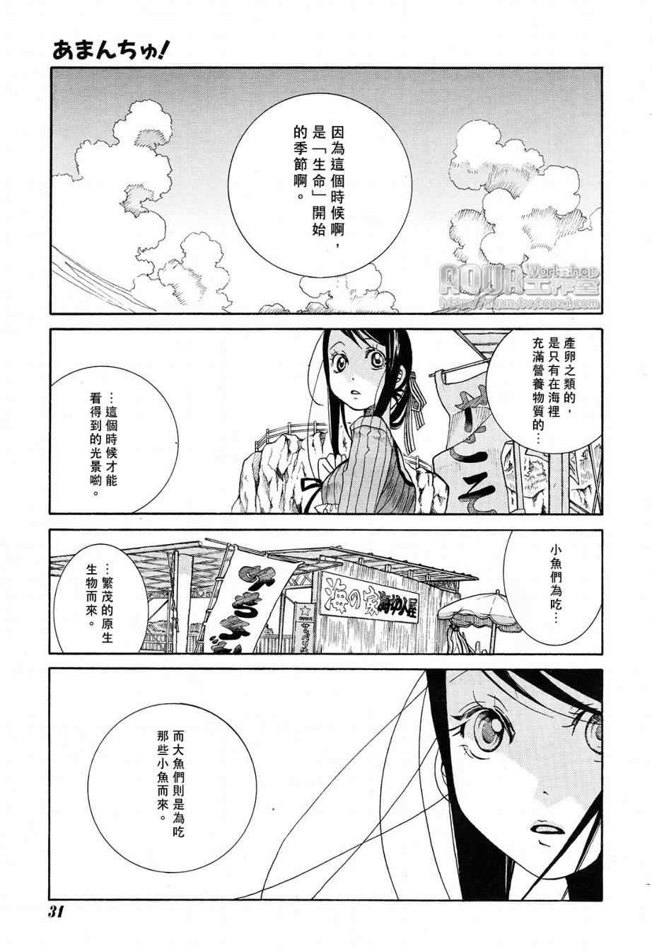 《海物语》漫画 009集