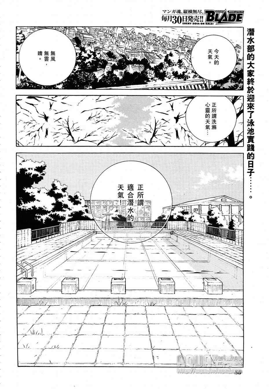 《海物语》漫画 008集