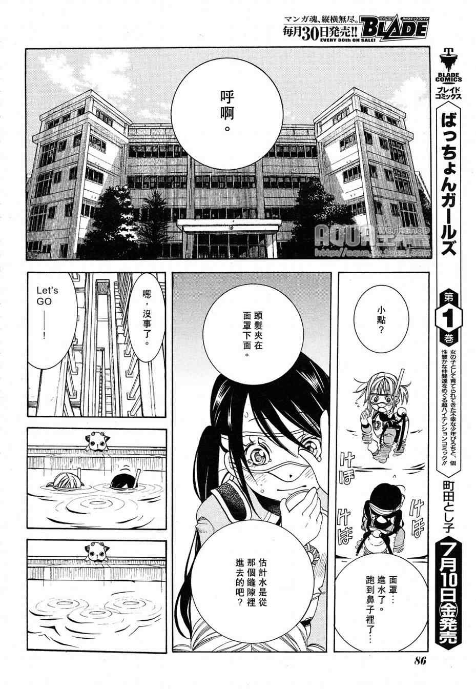 《海物语》漫画 008集