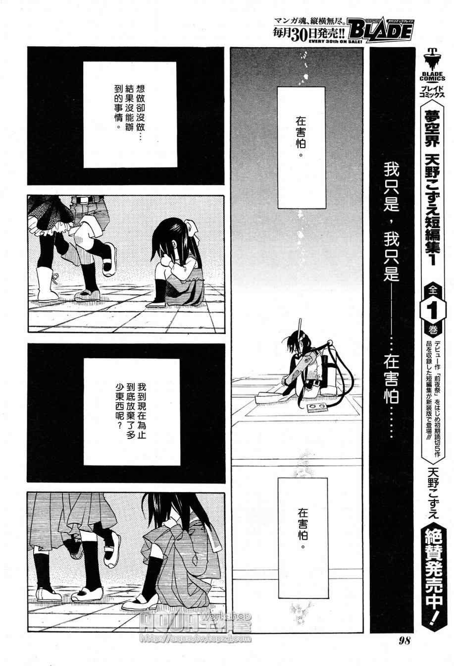 《海物语》漫画 008集