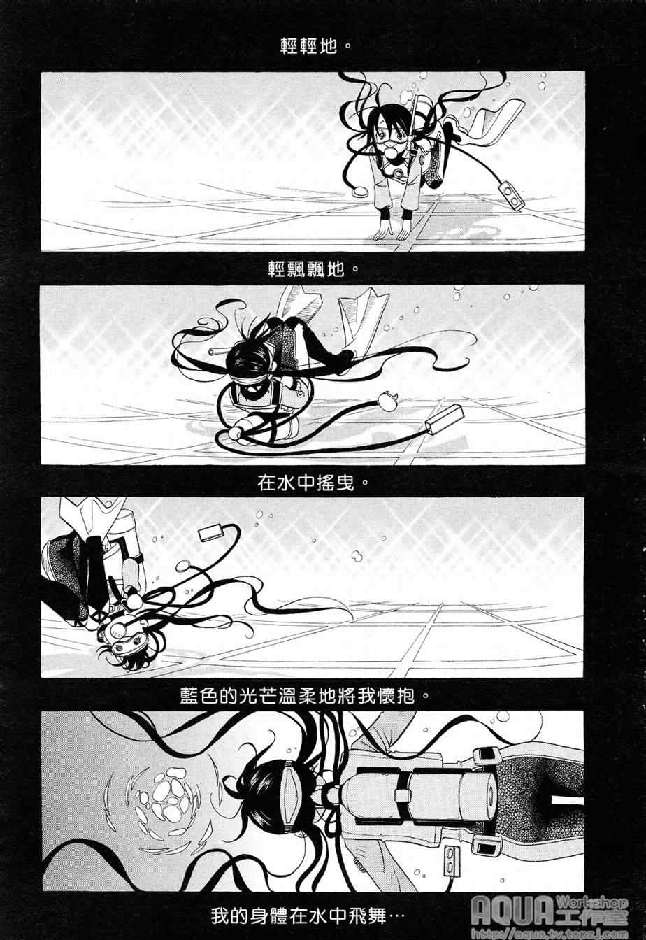 《海物语》漫画 008集