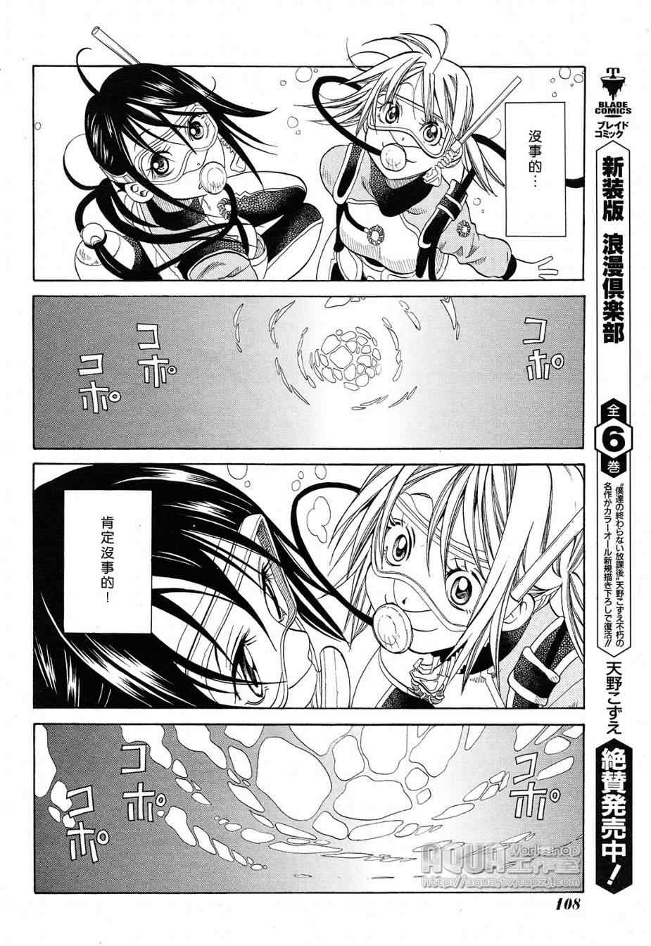 《海物语》漫画 008集