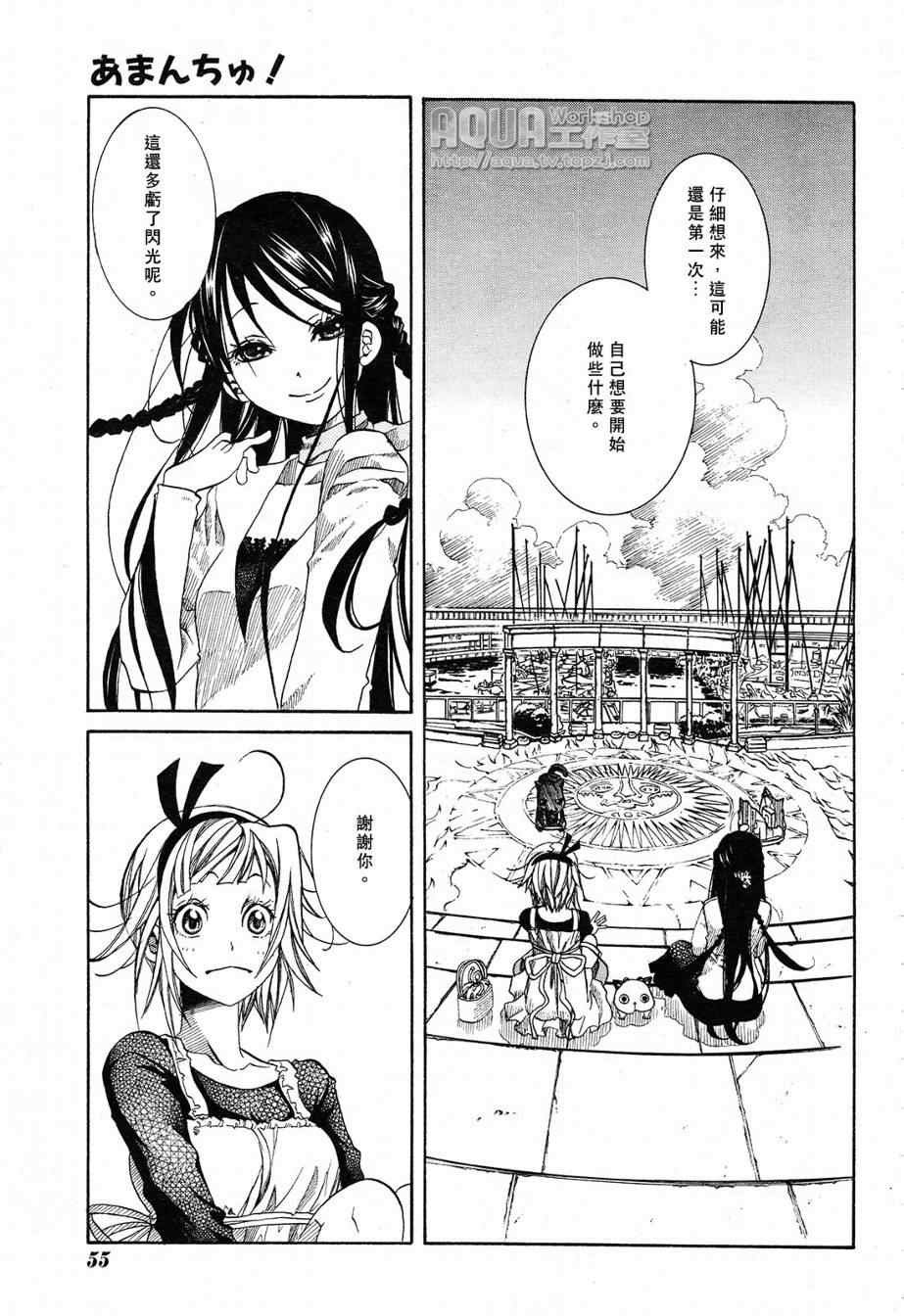 《海物语》漫画 007集