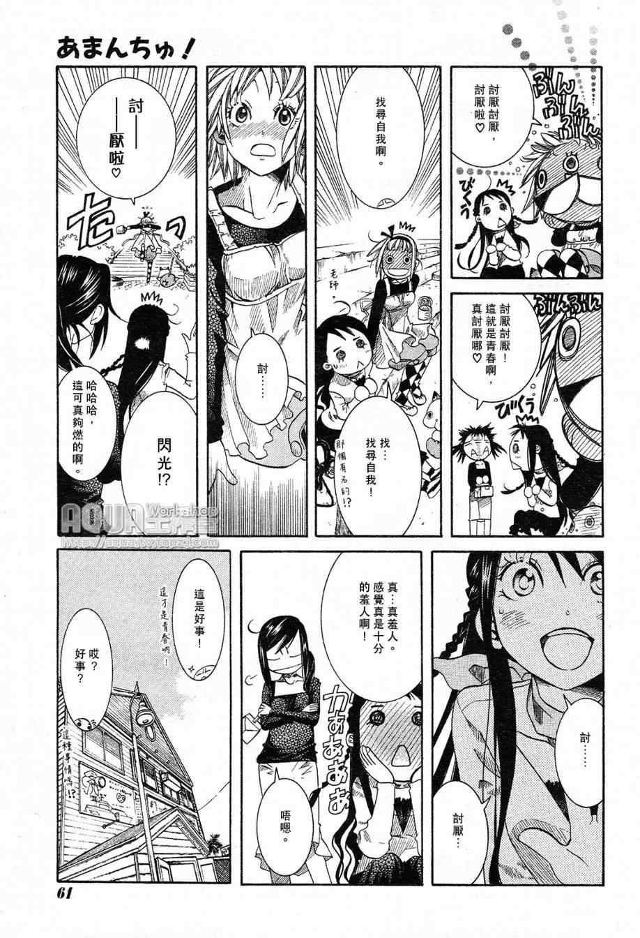 《海物语》漫画 007集