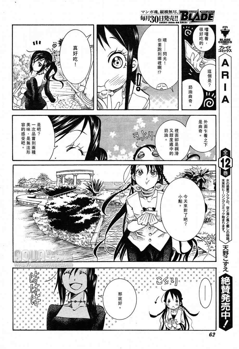 《海物语》漫画 007集