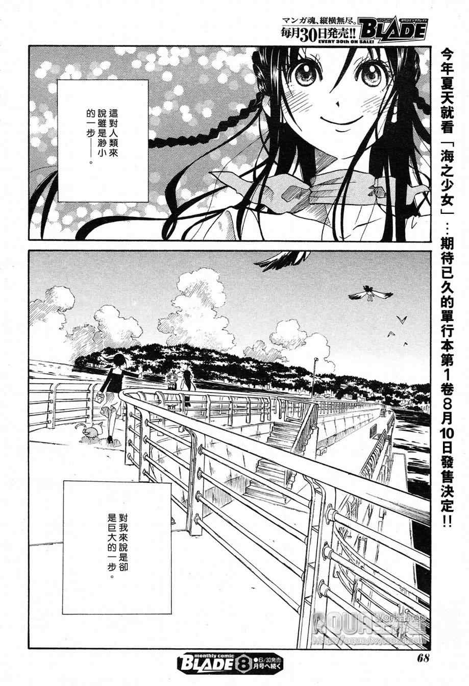 《海物语》漫画 007集