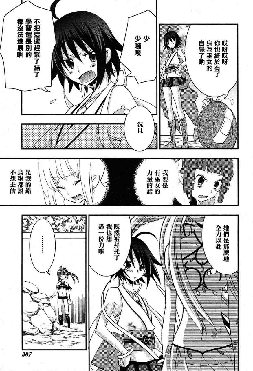 《海物语》漫画 006集